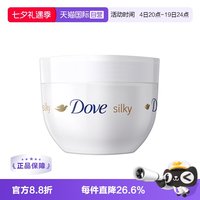 多芬 大白碗 蚕丝身体乳