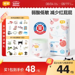 宜婴 弱酸水果拉拉裤超薄柔软干爽透气纸尿裤婴儿宝宝尿不湿XL36片
