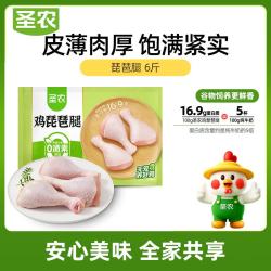 圣农 白羽鸡琵琶腿1.5kg/袋冷冻鸡腿鸡肉烤鸡腿炸鸡腿清真