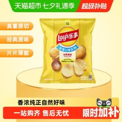 乐事 马铃薯片 原味 135g