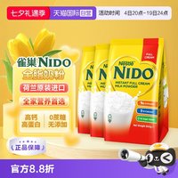 雀巢 NIDO 速溶全脂高钙牛奶粉 900g