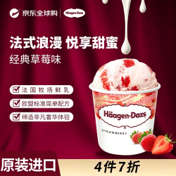 哈根达斯 经典草莓味冰淇淋 473ml