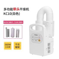 爱丽思 KC10 烘干机 白色