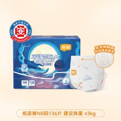 宜婴 新梦想家纸尿裤NB/S/M/L/XL/超薄柔软干爽透气男女宝宝尿不湿
