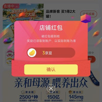 飞鹤星飞帆京东旗舰店关注领3京豆