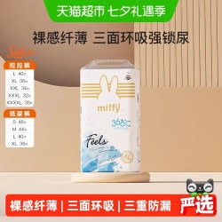 SOLOVE 母婴米菲超薄拉拉裤三重防漏一超薄透气柔软亲肤婴儿尿不湿