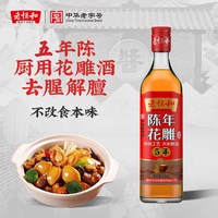 移动端、88VIP：老恒和 中华 厨用花雕 十年陈酿料酒