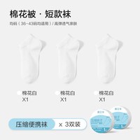 移动端：一次性袜子男女通用免洗防臭秋冬中短筒日抛袜旅行丢丢袜便携旅游