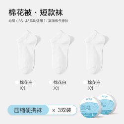 一次性袜子男女通用免洗防臭秋冬中短筒日抛袜旅行丢丢袜便携旅游