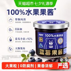 蓝莓果酱150g0添加大果粒纯熬果酱早餐吐司面包轻食烘培调味酱