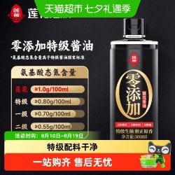 莲花 0添加特级酱油500ml特级酿造生抽家用炒菜红烧凉拌调味瓶装