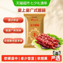 皇上皇 富丰腊肠 400g