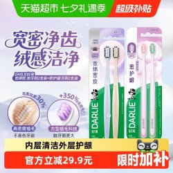 好来 牙刷密护龈和密护龈炭 2支*2板
