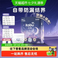 卡布 星空城堡超薄纸尿裤瞬吸防漏干爽吸收快整夜安睡无惧大尿量