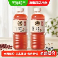 88VIP：元气森林 好自在红豆薏米水900ml*2瓶