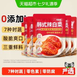 韩式辣白菜50g*5包0添加东北特色辣白菜泡菜下饭菜即食山姆同厂