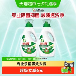 碧浪 除菌洗衣液去渍格家用正品实惠装700g*2