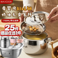 美厨（MAXCOOK）316L不锈钢猪油罐子带盖带滤网油盆耐高温储油罐厨房油缸辣椒油罐 1.7L带滤网MCWA0025