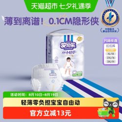 安儿乐 小轻芯龙年拉拉裤 L-3XL码  L码20片