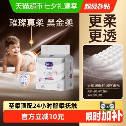 露安适 柔护羽柔裤mini日夜分护尿裤NB-XL码超薄透气