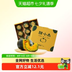 甜小南 [直播间推荐]甜小南贝贝南瓜粉糯香甜正宗板栗味新鲜蔬果早餐辅食