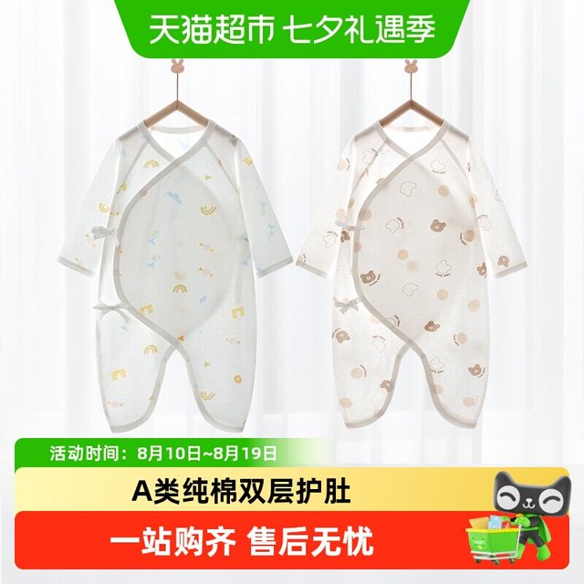 移动端、88VIP：婴蓓依 H1502 婴儿保暖蝴蝶衣