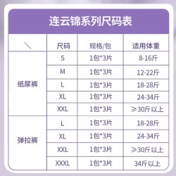 卡布连云婴儿纸尿裤拉拉裤试用装柔软超薄透气干爽日夜尿不湿夏季
