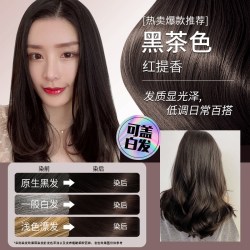韩金靓 染发剂黑茶色盖白发染发膏植物纯