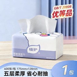 植护 大包悬挂式抽纸壁挂式餐巾纸家用实惠装厕纸擦手抽纸卫生纸巾