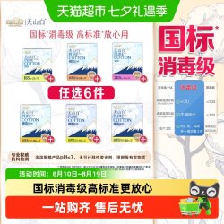 淘淘氧棉 天山白消毒级卫生巾任选