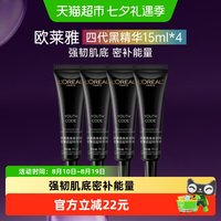 移动端、88VIP：巴黎欧莱雅 小黑瓶青春密码酵素精华液 15ml*4支