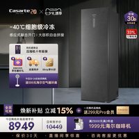 88VIP：卡萨帝 331升无霜嵌入式冰柜-40℃深冷速冻大容量海鲜冷冻柜冰箱