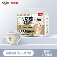 贝因美 无甲酰胺】贝因美菁爱菁护小屁孩学步裤男女婴儿拉拉裤