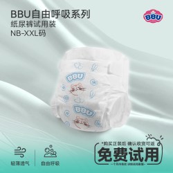 BBU 自由呼吸纸尿裤拉拉裤成长裤试用装3片婴儿超薄透气干爽尿不湿