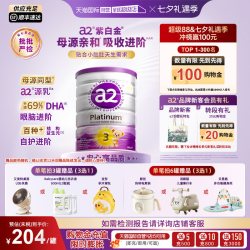 a2 Platinum紫白金系列 婴儿奶粉 澳版 3段