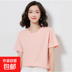 京喜 2025夏季纯棉宽松短袖t恤女士正肩重磅短袖上衣简约纯色打底衫 200G纯棉圆短T皮粉色 XL