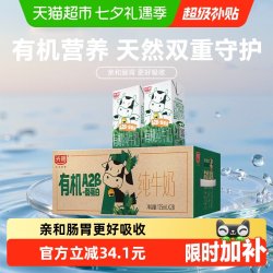光明 有机A2β-酪蛋白纯牛奶 125ml*28盒