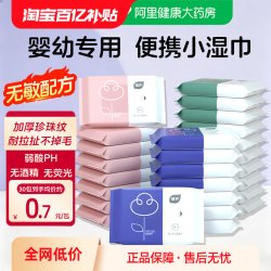 植护 婴儿手口湿巾便携新生宝宝儿童小包湿纸巾专用随身装10抽3包