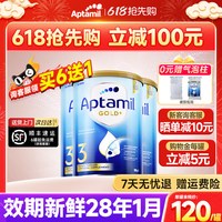 爱他美 金装版 幼儿奶粉 澳版 3段 900g