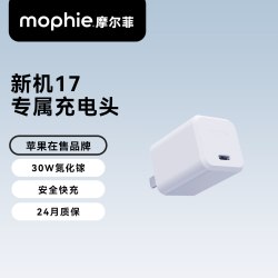 mophie 快充适用于苹果14充电器30W手机iPhone13充电头12promaxiPad平板快充头