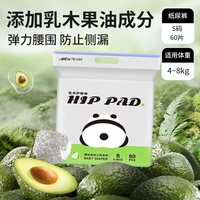 88VIP：祺安 乳木果油拉拉纸尿裤超薄透气男女宝宝护臀亲肤婴儿尿不湿正品