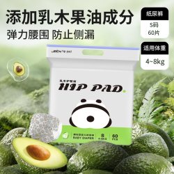 祺安 乳木果油拉拉纸尿裤超薄透气男女宝宝护臀亲肤婴儿尿不湿正品
