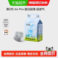 88VIP：babycare 纸尿裤拉拉裤airpromini装婴儿超薄透气尿不湿