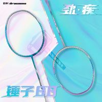 百亿补贴：DRACAENA 幸锤子88 羽毛球拍 单拍
