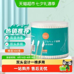 花美惠 棉签尖圆双头棉花棒300支
