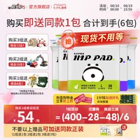 88VIP：祺安 乳木果油超薄透气柔软新生儿男女尿裤任选