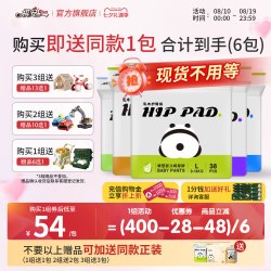 祺安 乳木果油超薄透气柔软新生儿男女可用尿裤任选