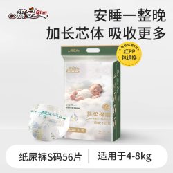 祺安 丝柔棉眠柔软舒适亲肤透气新生儿纸尿裤拉拉裤