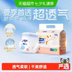 杜迪 dodie透气柔夏季纸尿裤拉拉裤柔软舒适S/M/L/XL婴儿童新生凉爽天