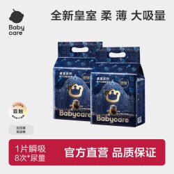 babycare 皇冠纸尿裤拉拉裤皇室小箱装